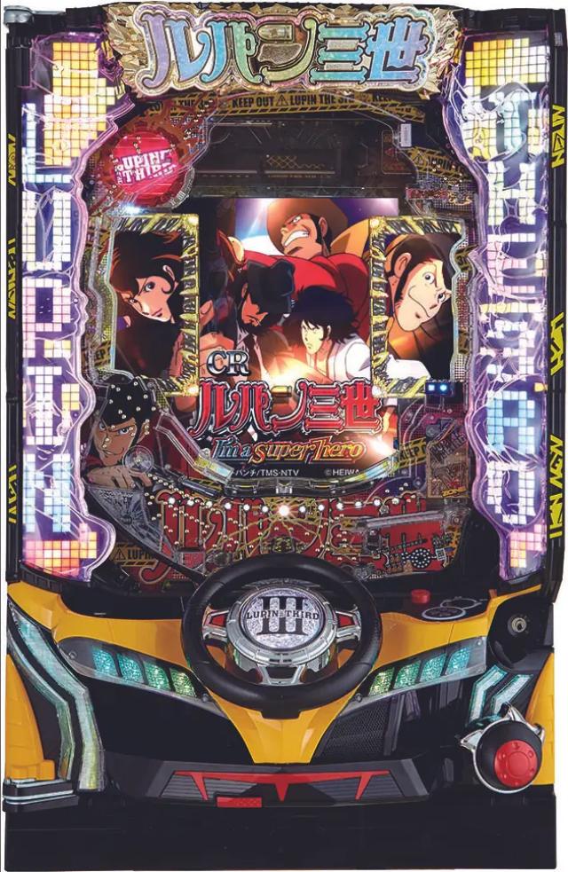 楽天市場】《家庭用実機パチンコ》CRルパン三世 World is mine