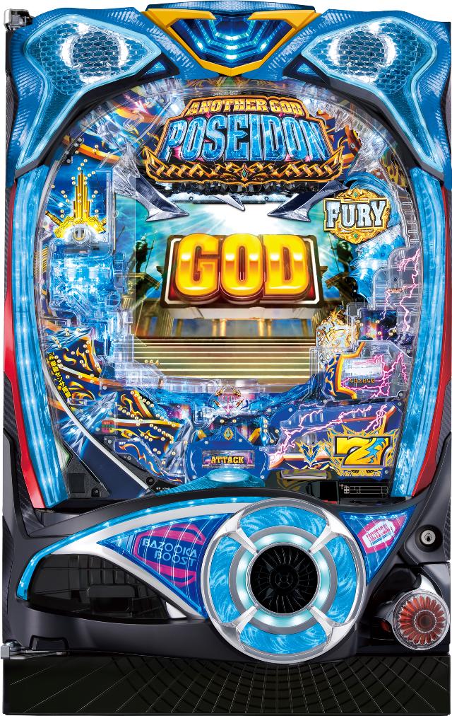 メーシー Pアナザーゴッドポセイドン-怒濤の神撃-【LED不問 枠色指定不可 中古パチンコ 中古実機】