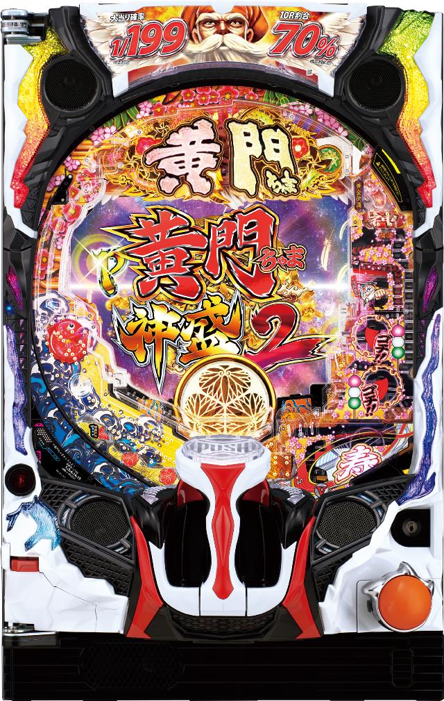 アムテックス P黄門ちゃま神盛2【LED不問 中古パチンコ 中古実機】