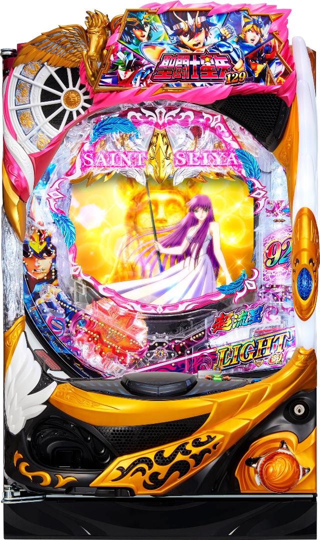 三洋 P聖闘士星矢 超流星LIGHT【LED不問 中古パチンコ 中古実機】