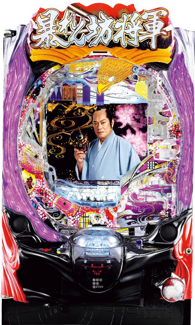 藤商事 PA真・暴れん坊将軍99Ver.【LED不問 中古パチンコ 中古実機】