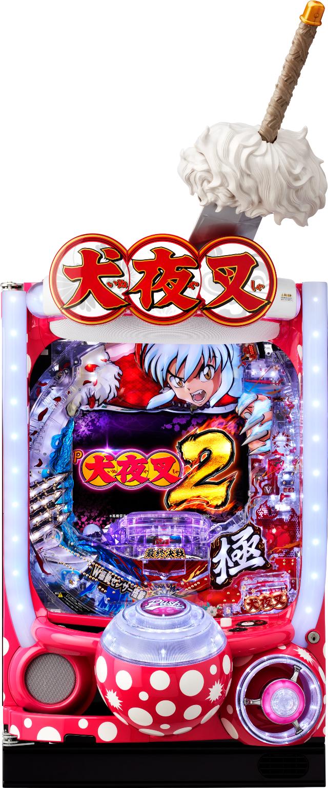 D-light P犬夜叉2【LED不問 枠色指定不可 中古パチンコ 中古実機】