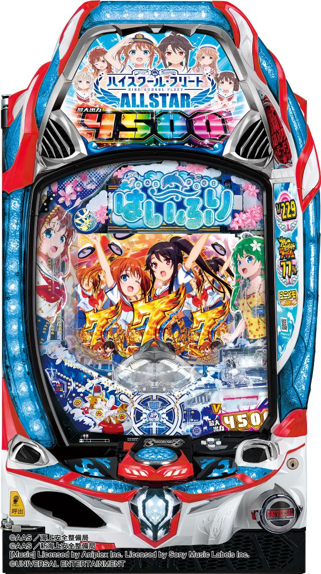 メーシー Pハイスクール・フリート オールスター【LED不問 中古パチンコ 中古実機】