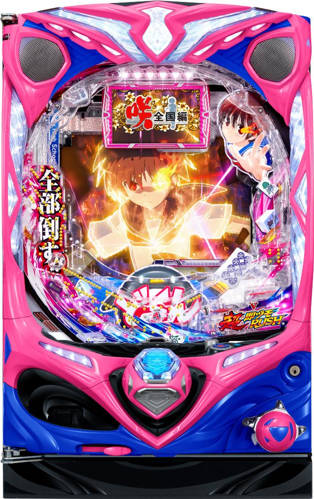 三洋 P咲-Saki-全国編【LED不問 枠色指定不可 中古パチンコ 中古実機】