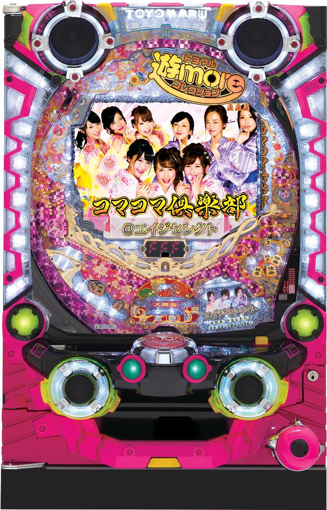 豊丸 PAコマコマ倶楽部＠エイジセレクト【LED不問 中古パチンコ 中古実機】