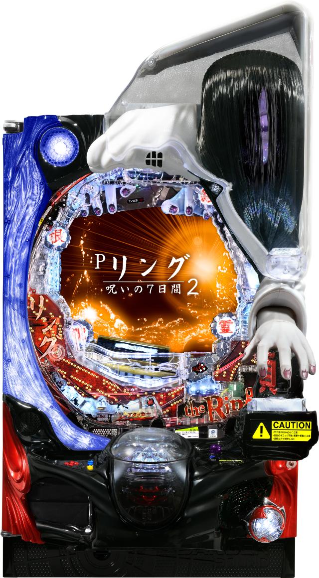 藤商事 Pリング 呪いの7日間2 FWA【LED不問 中古パチンコ 中古実機】