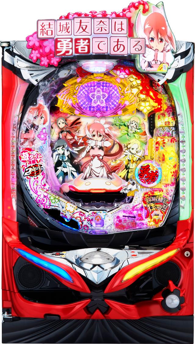 西陣 P結城友奈は勇者である【LED不問 中古パチンコ 中古実機】