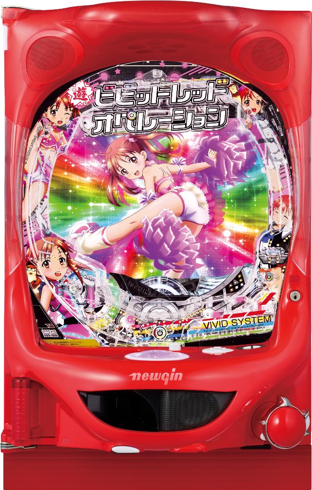 ニューギン PAビビッドレッド・オペレーション Sweetもも99ver.【LED不問 枠色指定不可 中古パチンコ 中古実機】