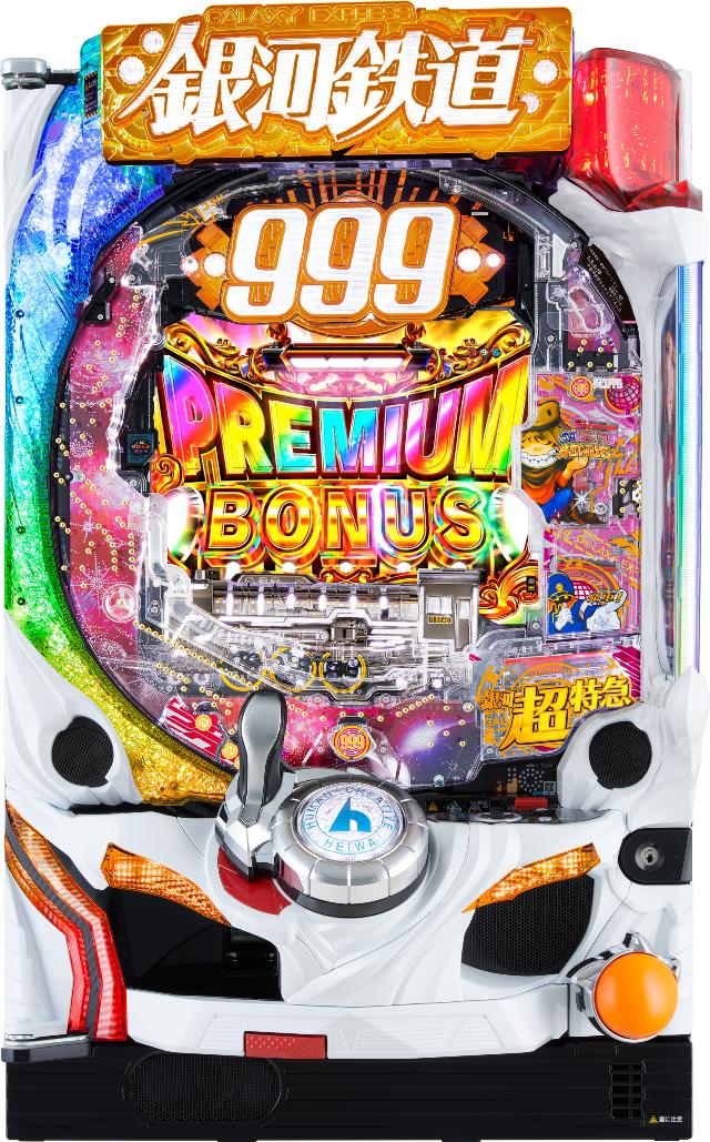 アムテックス P銀河鉄道999 PREMIUM【LED不問 枠色指定不可 中古パチンコ 中古実機】