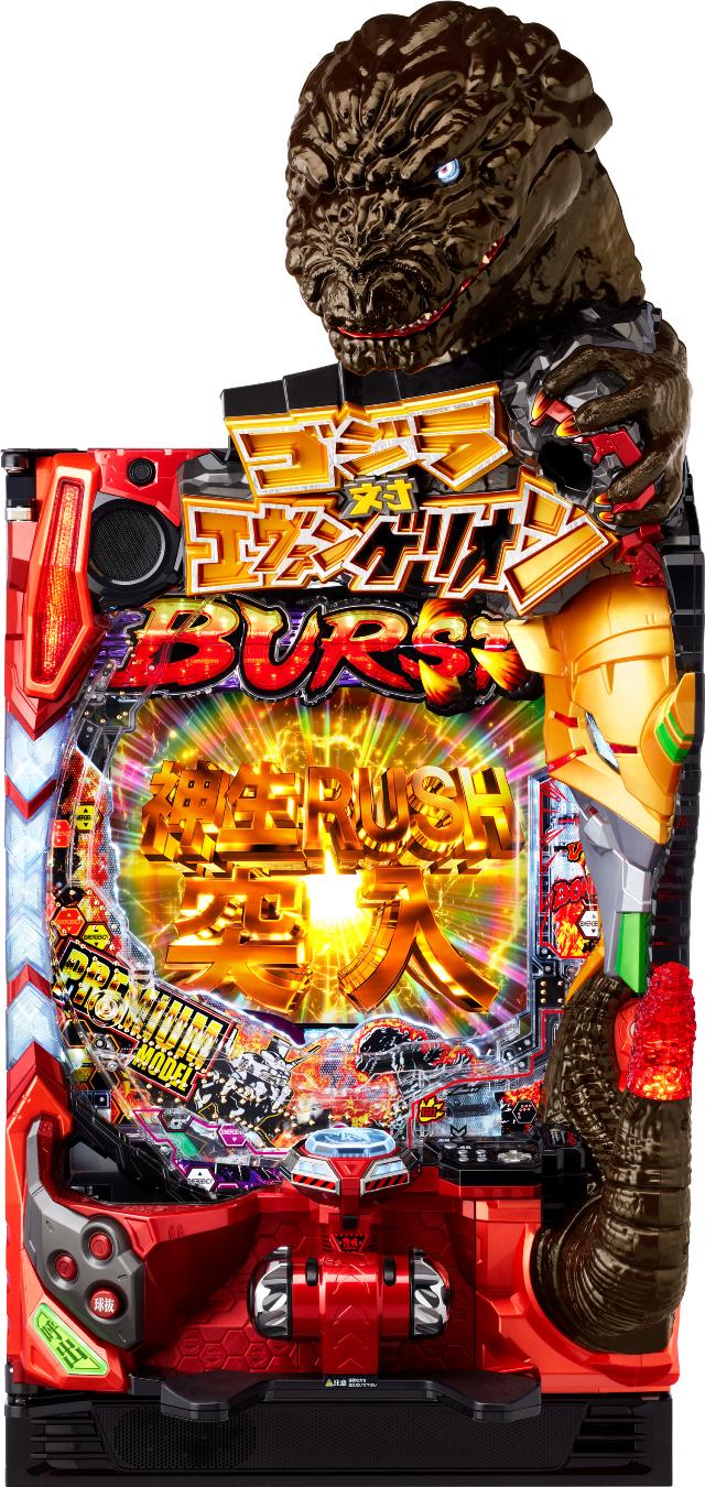 ビスティ Pゴジラ対エヴァンゲリオン ～G細胞覚醒～ PREMIUM MODEL【LED不問 中古パチンコ 中古実機】