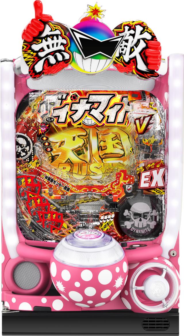 Daiichi Pダイナマイトキング~無敵SPEC~【LED不問 枠色指定不可 中古パチンコ 中古実機】|中古パチンコ スロット 中一商事