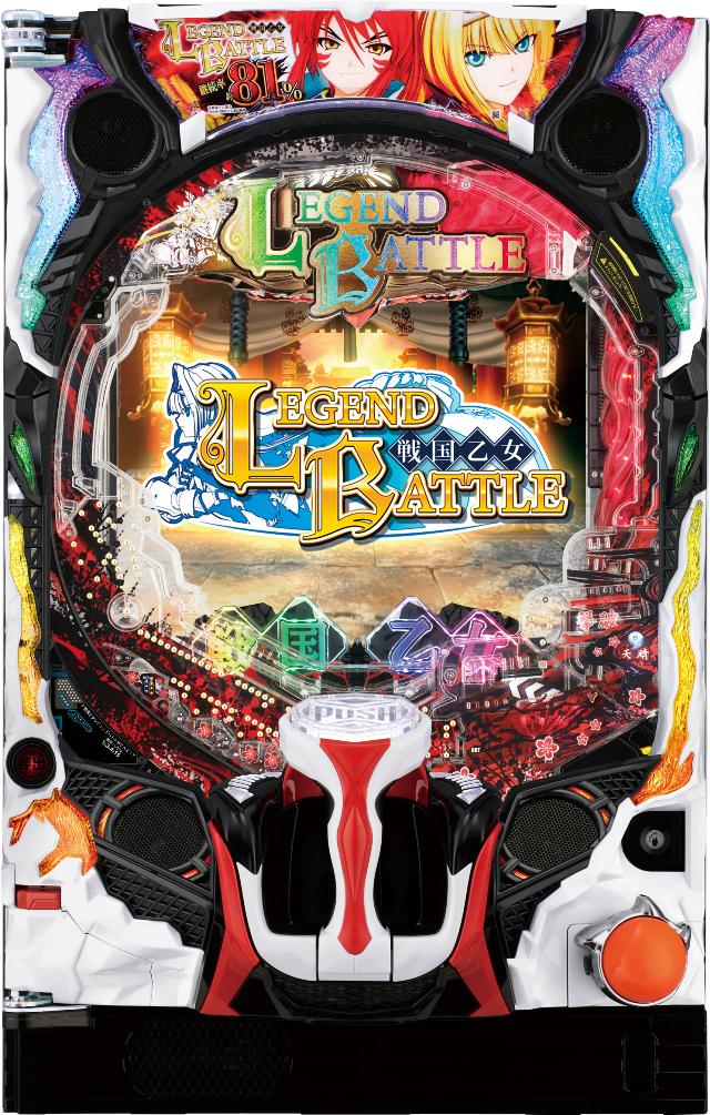 アムテックス P戦国乙女 LEGEND BATTLE【LED不問 中古パチンコ 中古実機】|中古パチンコ スロット 中一商事