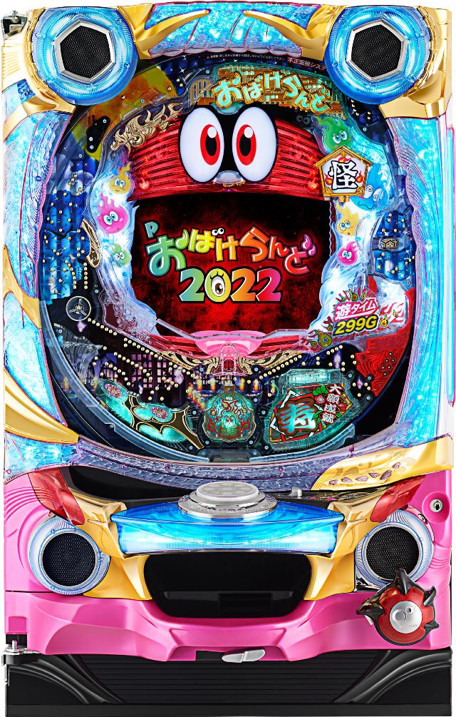 西陣 Pおばけらんど2022【LED不問 枠色指定不可 中古パチンコ 中古実機】