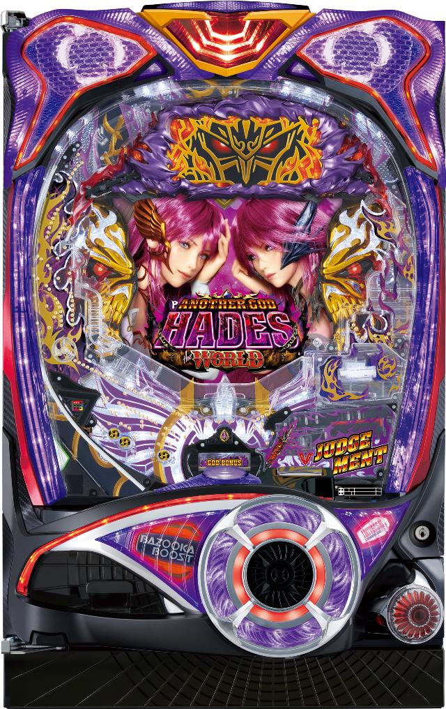 メーシー Pアナザーゴッドハーデス ザ・ワールド【LED不問 枠色指定不可 中古パチンコ 中古実機】