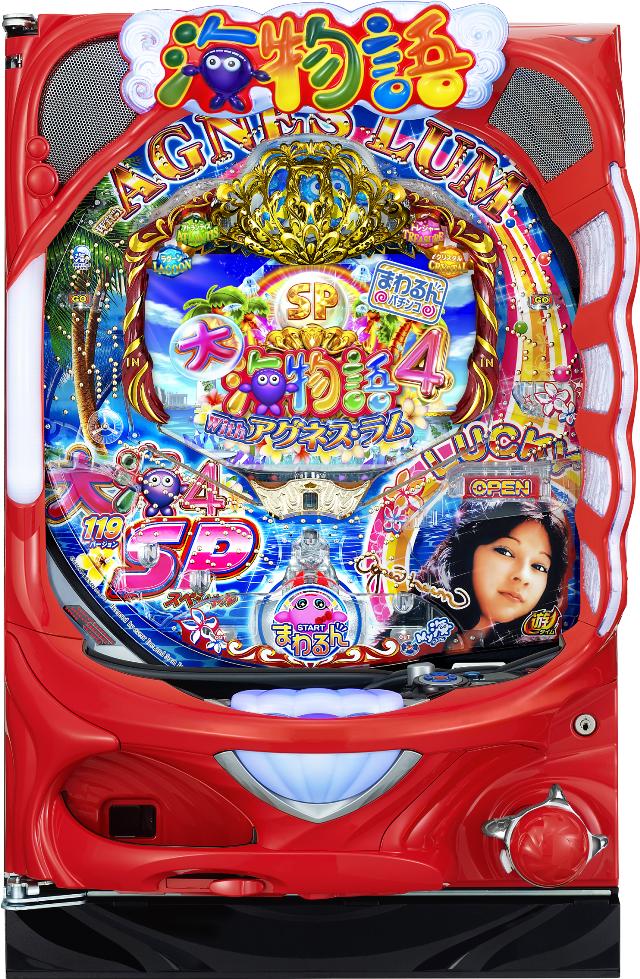 三洋 Pまわるん大海物語4スペシャル Withアグネス・ラム 119ver.【LED不問 枠色指定不可 中古パチンコ 中古実機】