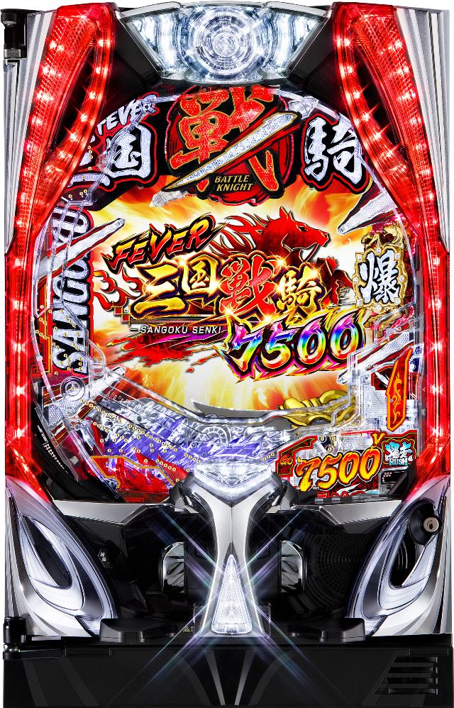 SANKYO Pフィーバー三国戦騎7500【LED不問 中古パチンコ 中古実機】