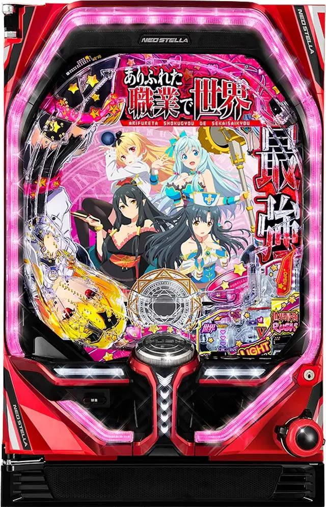 SANKYO Pフィーバーありふれた職業で世界最強 Light ver.【LED不問 枠色指定不可 中古パチンコ 中古実機】