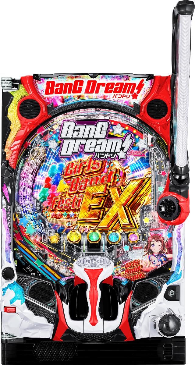 平和 Pバンドリ！【LED不問 中古パチンコ 中古実機】