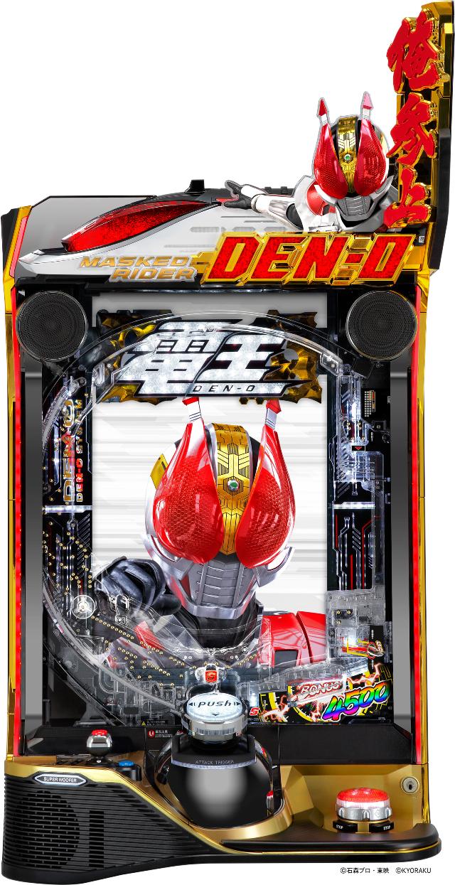 京楽 e 仮面ライダー電王【LED不問 中古パチンコ 中古実機】＜スマパチ＞