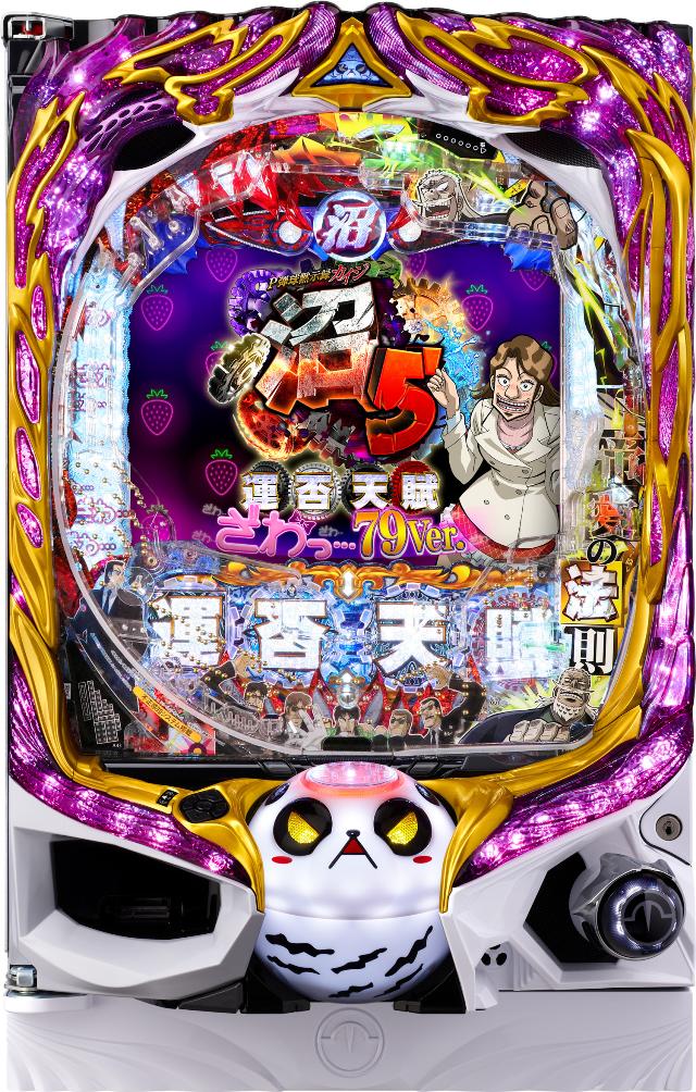 高尾 P弾球黙示録カイジ沼5 ざわっ…79Ver.【LED不問 枠色指定不可 中古パチンコ 中古実機】