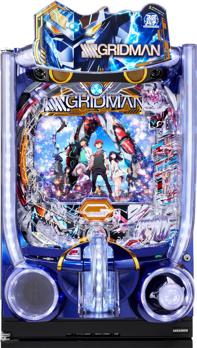 七匠 スマパチ SSSS.GRIDMAN【LED不問 中古パチンコ 中古実機】＜スマパチ＞