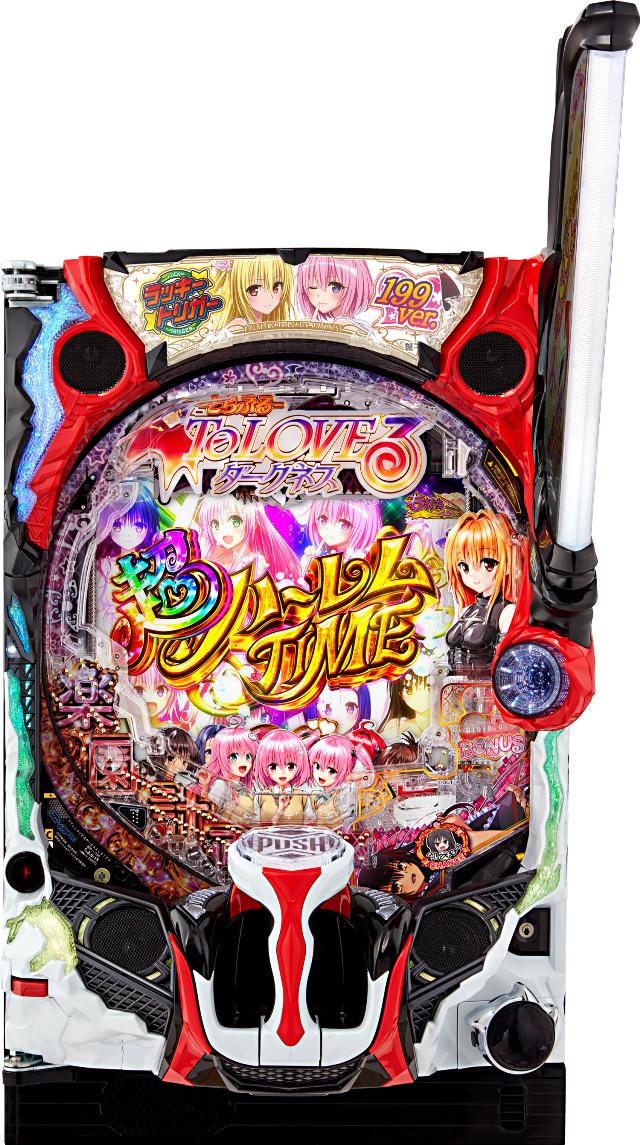 平和 P ToLOVEるダークネス 199ver.【LED不問 中古パチンコ 中古実機】