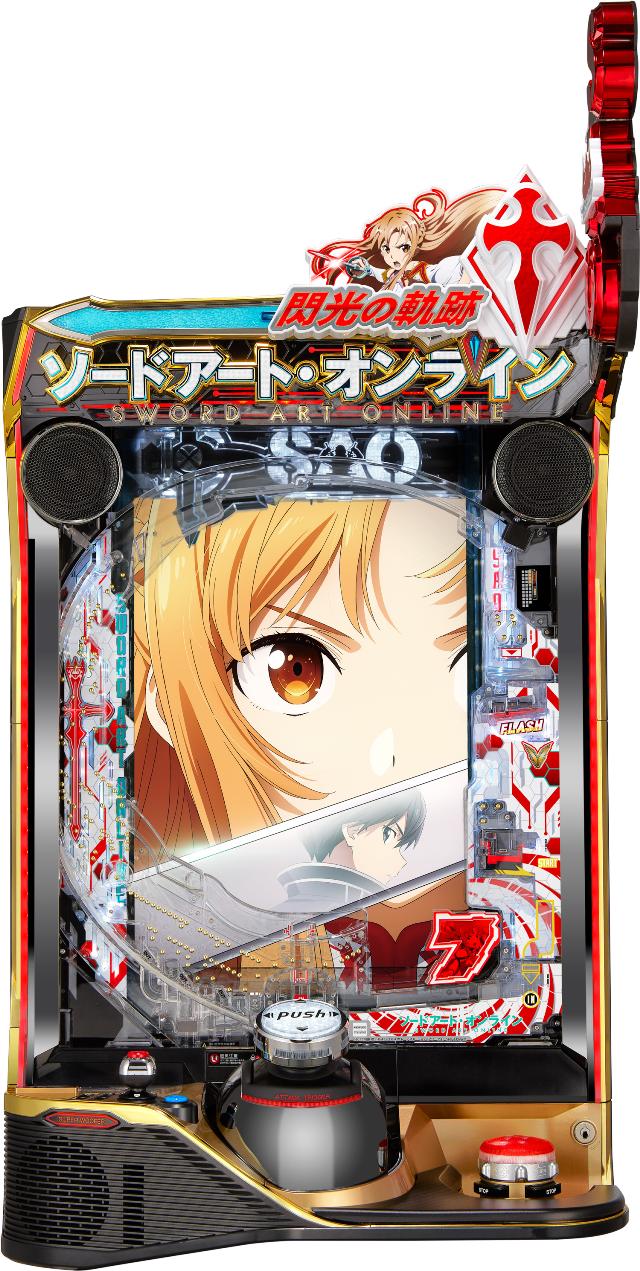 京楽 e ソードアート・オンライン 閃光の軌跡【LED不問 中古パチンコ 中古実機】＜スマパチ＞
