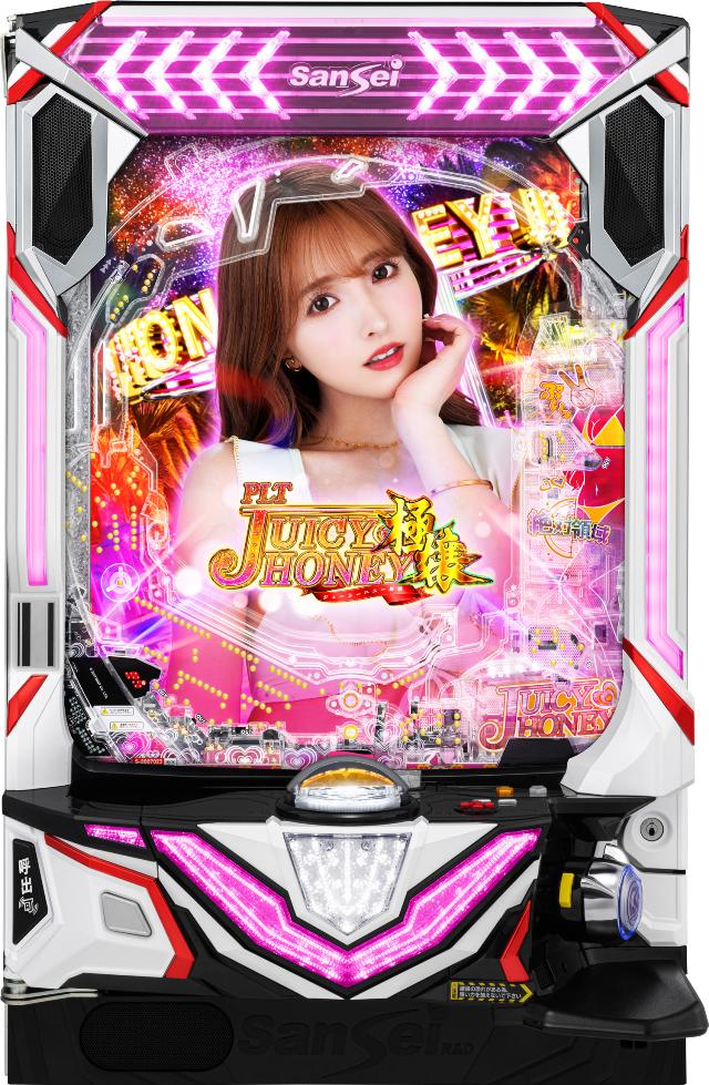 サンセイR&D PLTジューシーハニー極嬢【LED不問 中古パチンコ 中古実機】