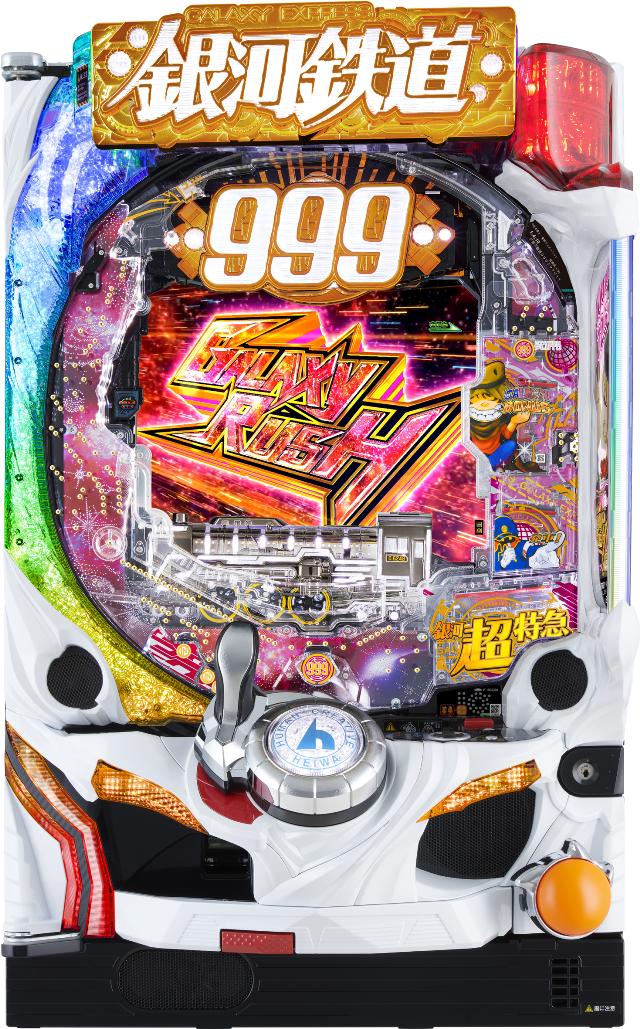 アムテックス P銀河鉄道999 GOLDEN 甘デジ【LED不問 枠色指定不可 中古パチンコ 中古実機】