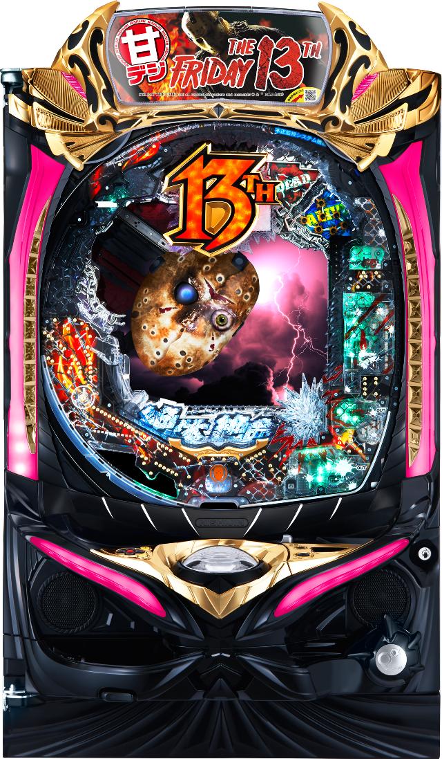 西陣 P13日の金曜日GLA【LED不問 枠色指定不可 中古パチンコ 中古実機】｜中古パチンコ スロット 中一商事