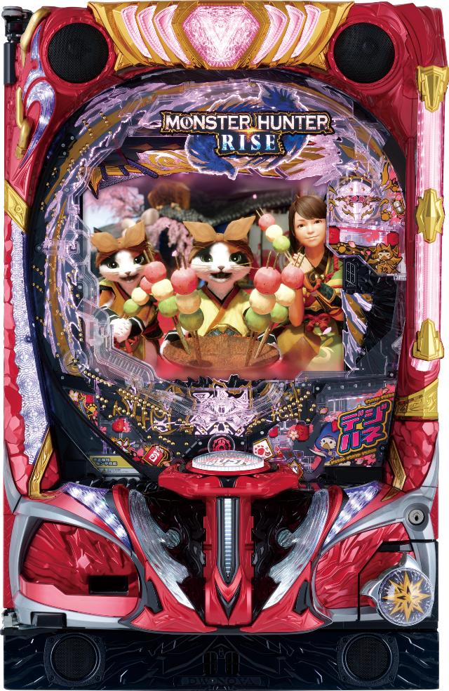 サミー デジハネPモンスターハンターライズ【LED不問 中古パチンコ 中古実機】|中古パチンコ スロット 中一商事