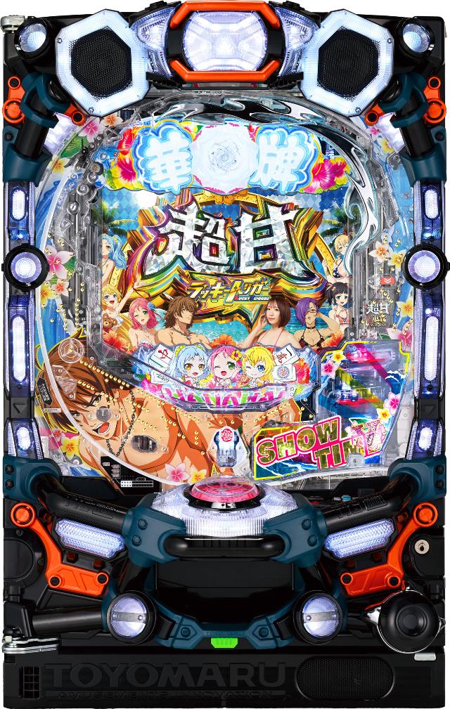 豊丸 P【超甘LT】華牌RR 1/49×99de遊タイム【LED不問 枠色指定不可 中古パチンコ 中古実機】|中古パチンコ スロット 中一商事
