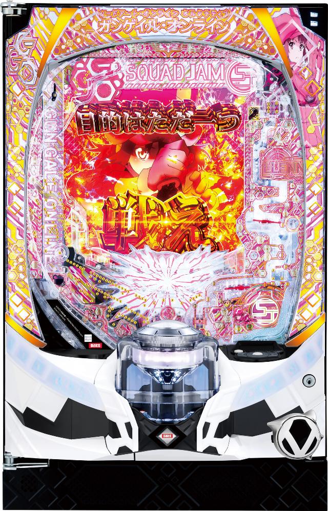 大都技研 eソードアート・オンライン オルタナティブ ガンゲイル・オンライン【LED不問 中古パチンコ 中古実機】<スマパチ>|中古パチンコ スロット 中一商事