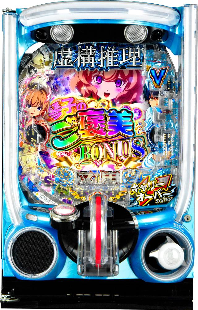 Daiichi e虚構推理【LED不問 枠色指定不可 中古パチンコ 中古実機】<スマパチ>|中古パチンコ スロット 中一商事