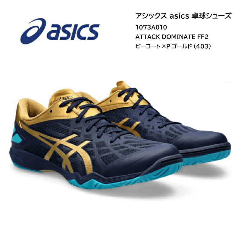 asics - アシックス　卓球シューズ　25.０cm asics-9445.jpg