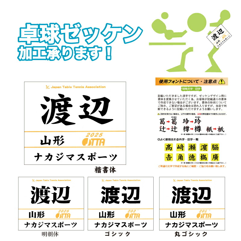 2025★ 卓球 ゼッケン 風 キーホルダー ミニ 30個分★送料無料 2023☆ 卓球 ゼッケン 風 キーホルダー 大小計10☆送料無料