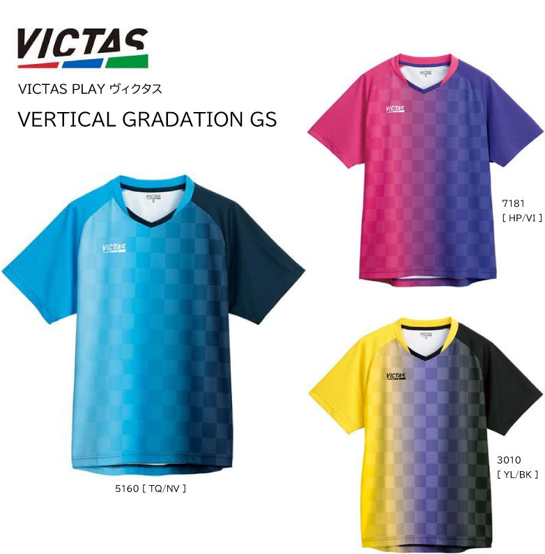 楽天市場 卓球 Victas ヴィクタス Tsp Victas Play 卓球ウエア バーティカルグラデーション Vertical Gradation Gs 卓球ユニフォーム ユニフォーム 卓球用品 卓球シャツ ネコポス便送料無料 ビクタス ビクタスプレイ ナカジマスポーツ楽天市場店