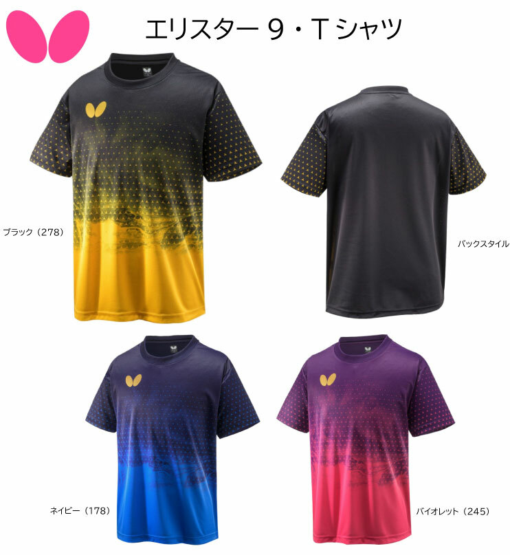 送料無料 激安 お買い得 キ゛フト バタフライ Butterfly 卓球ウエア シャツ カリソン 半袖Tシャツ 45740-243 PPL メンズ  レディース qdtek.vn