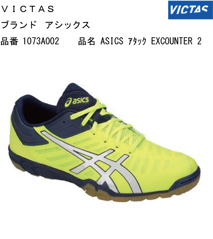 Table tennis shoes ASICS 