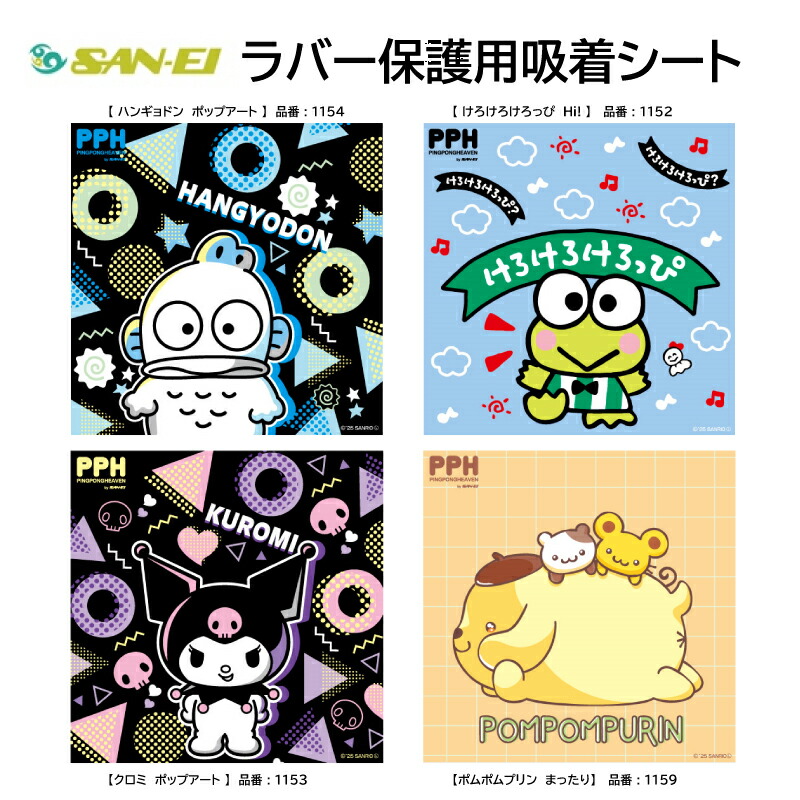 楽天市場】卓球 ラバーフィルム Butterfly ラバーフィルム4 非粘着