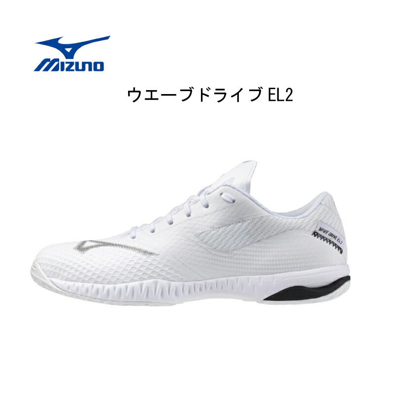 【※即納可】ミズノ 卓球シューズ WAVE DRIVE EL2 ウエーブドライブ EL2 最軽量 【mizuno】 81GA250101 ホワイト 白 【table tennis shoes】【 ナカジマスポーツ 】かっこいい シンプル