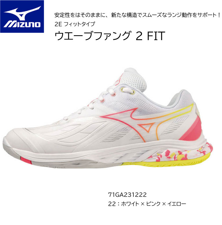 楽天市場】23cm mizuno ミズノ バドミントンシューズ ウエーブファング