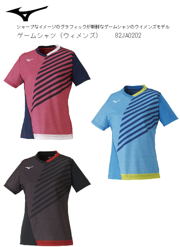 1点までメール便可 ミズノ MIZUNO 女性用 2021春夏 卓球ウェア ウィメンズ JTTA公認 82JB0211 レディース 卓球  ダイバーシティグラフィック ゲームスカート