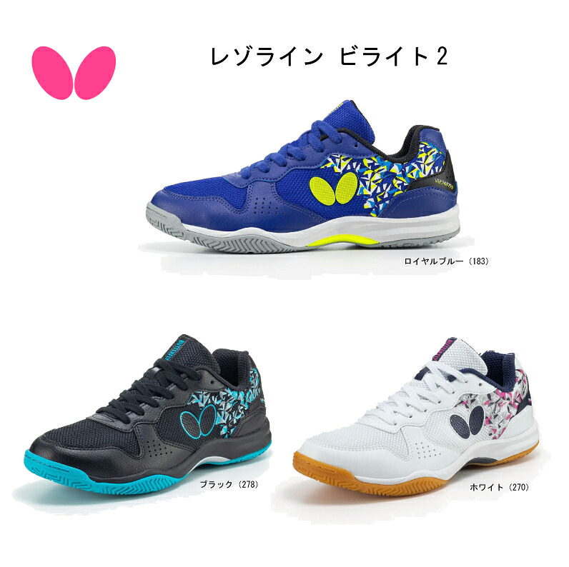 楽天市場】【※当店在庫のみ即納可・無いものお取り寄せ】卓球