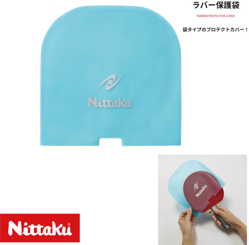 倉庫 ニッタク Nittaku ペイント ミッドタオル ネイビー NL9241-02