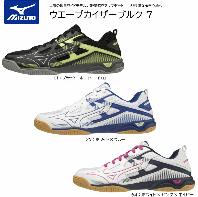 中古 ミズノ 卓球シューズ ウエーブメダル ライズ Mizuno WAVE MEDAL