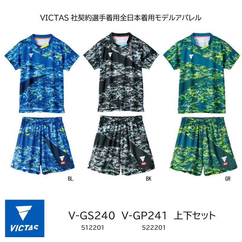 楽天市場】卓球 VICTAS ヴィクタス TSP VICTAS 卓球ウエア V-GS240