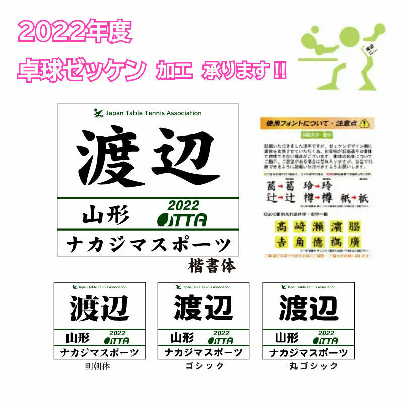 Ys Choice三英 SAN-EI その他 卓球マシン ロボポン1040 サンエイ