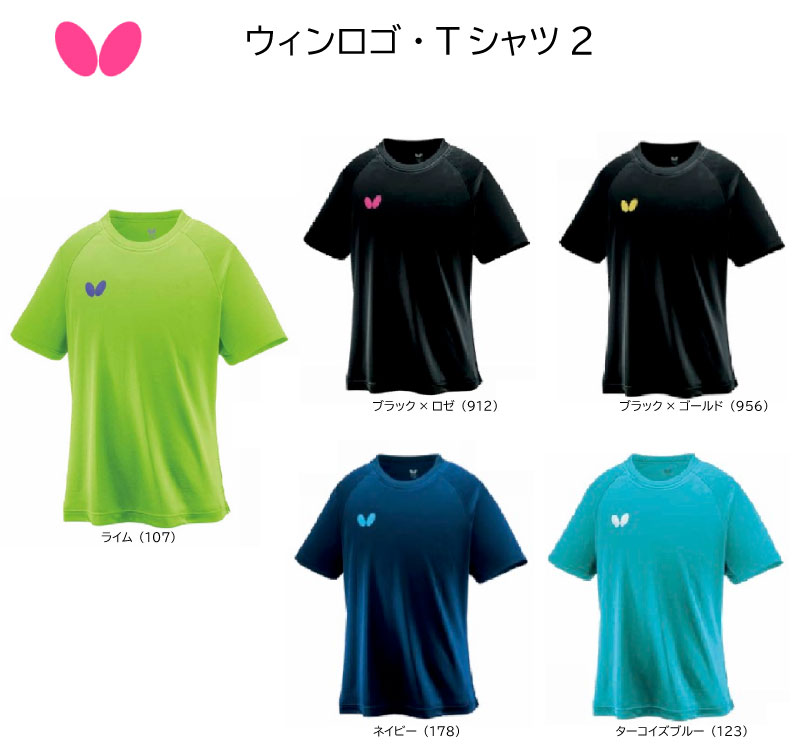 VICTAS カラフル トライアングル レディスゲームシャツ COLORFUL