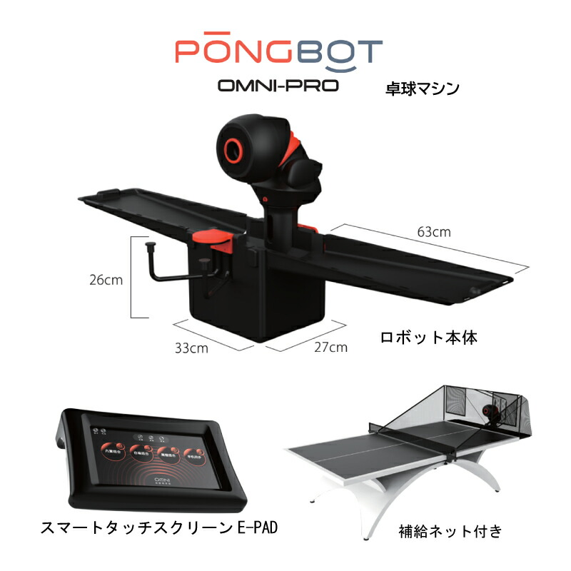 楽天市場】卓球マシン ロボポン2040 三英 SAN−EI ボール自動循環機能 